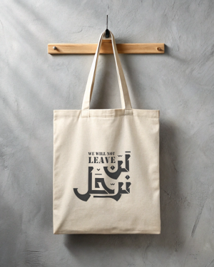 Stay Rooted Tote Bag